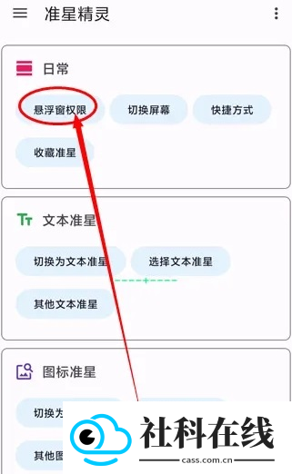 准星精灵