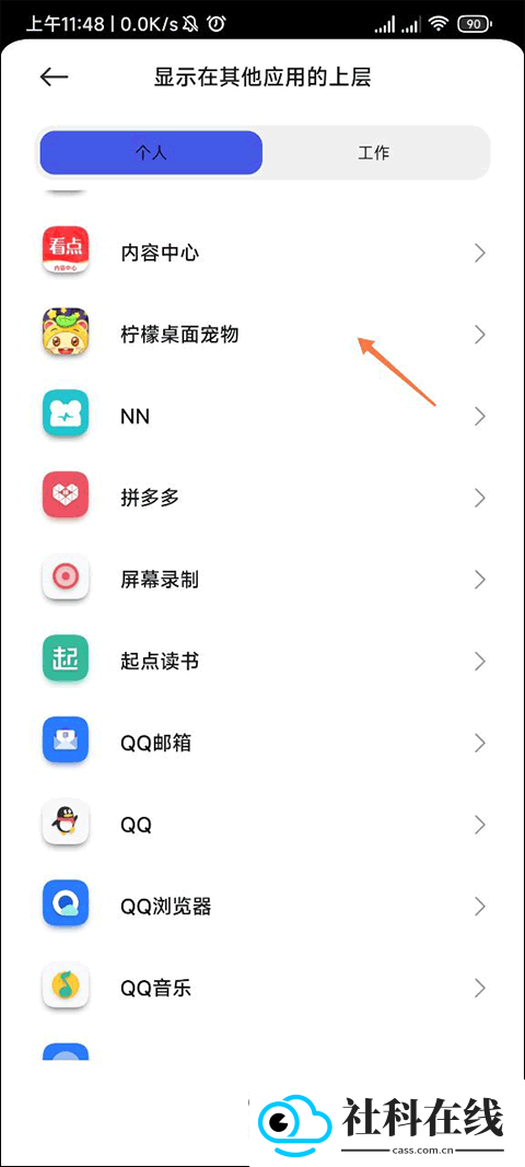 柠檬桌面宠物app