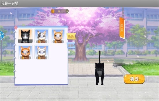 我是一只猫无广告版