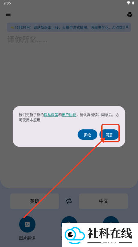 译站AI翻译