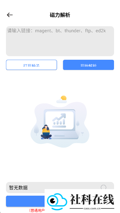 资源大师2024最新版