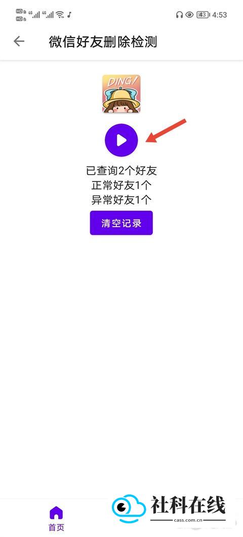 叮小跳官方版1
