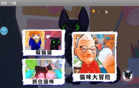 我是一只猫无广告版
