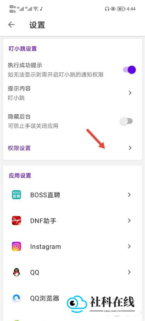 叮小跳官方版怎么跳过广告3