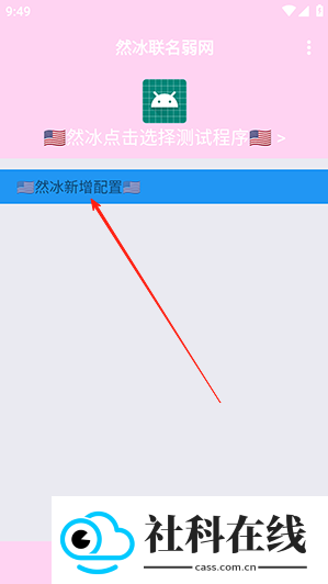 然冰联名弱网