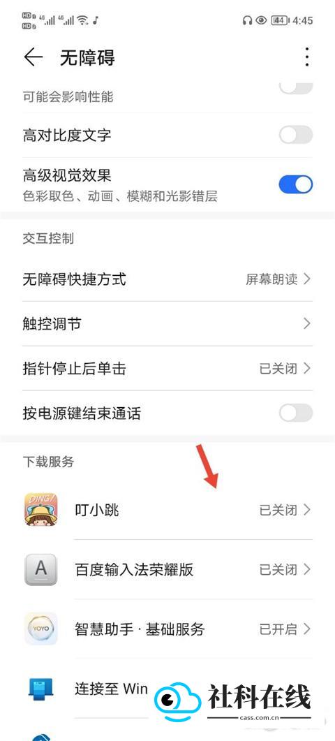 叮小跳官方版怎么跳过广告5