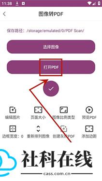 PDF编辑助手