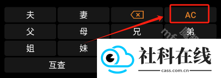 亲戚关系计算器软件