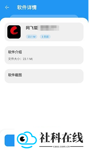 猪猪软件库3.1版本