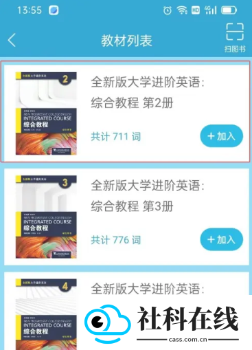 爱背单词app