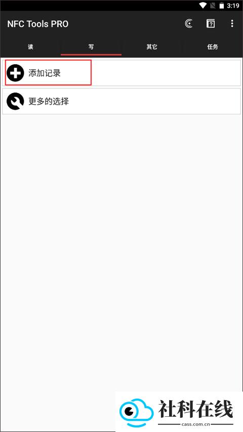 nfctoolspro官方正版