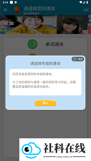 小学英语点读课堂app