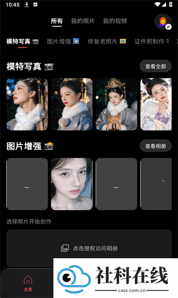 渲染AI