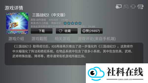 小鸡模拟器tv版
