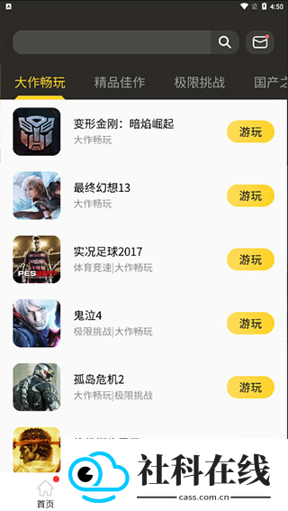 蘑菇云手机