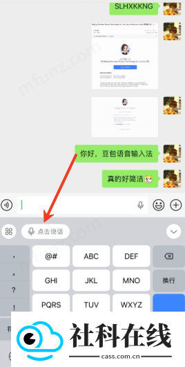 豆包输入法