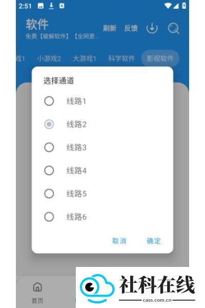 小虎软件库3.6