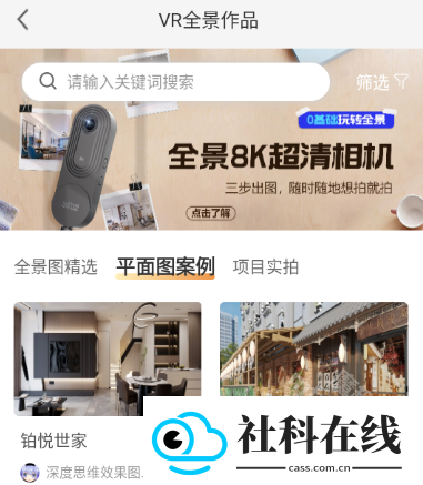 建E网app