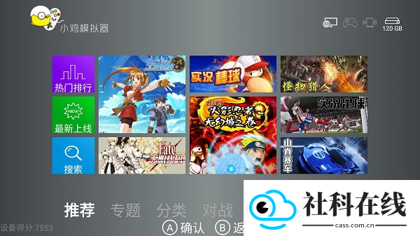 小鸡模拟器tv版
