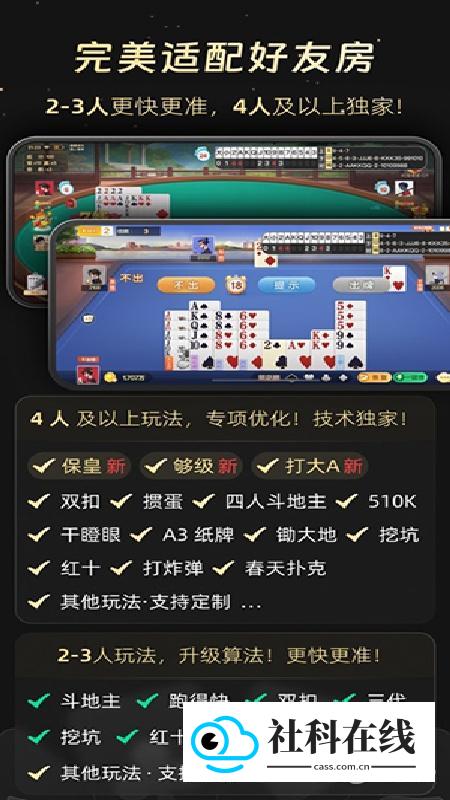 AI记牌器官方版