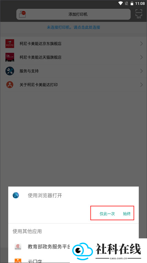 柯尼卡美能达打印机