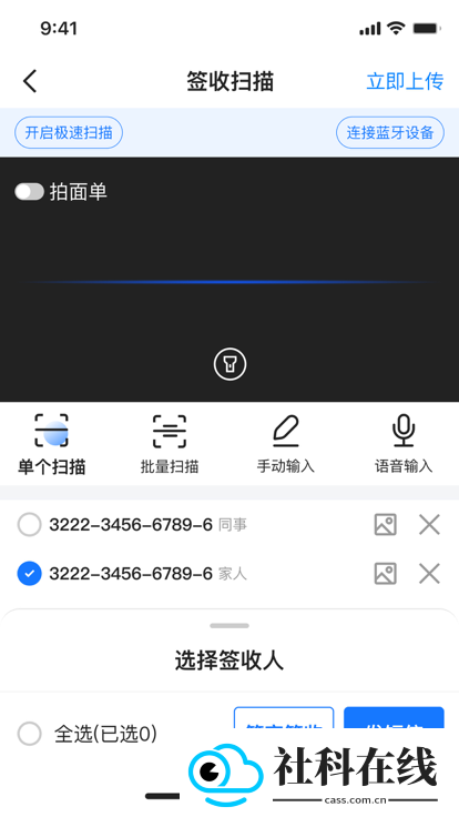 快递员揽派app