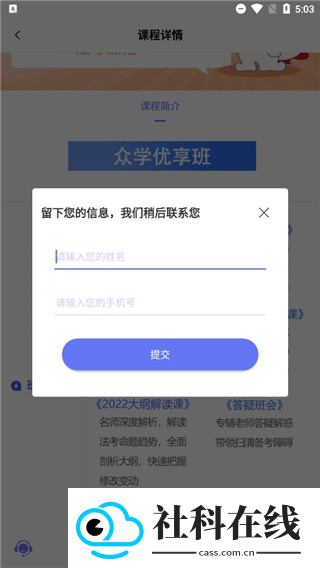 众学无忧