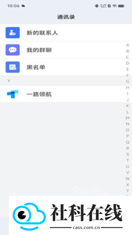 腾源交流
