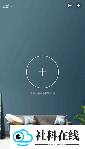 慧享家
