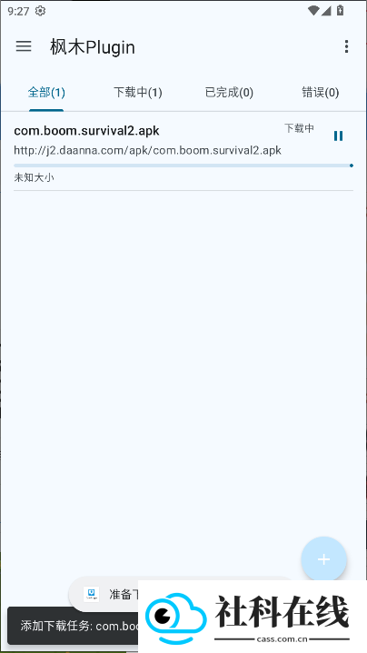 枫木Plugin