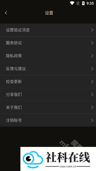 微商助手最新版本