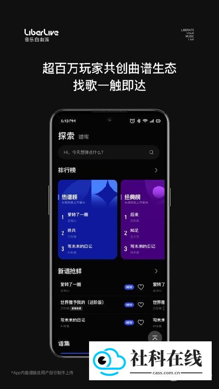 LiberLive手机版