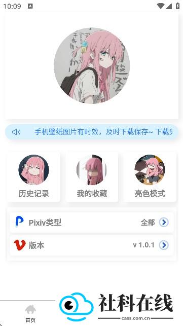 波奇壁纸app