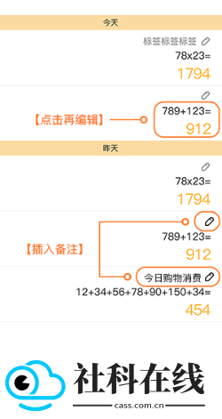 科学计算器