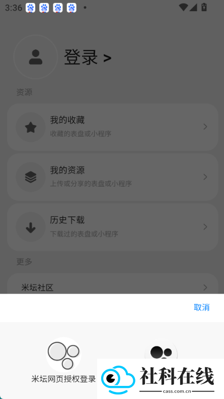 米坛表盘自定义工具