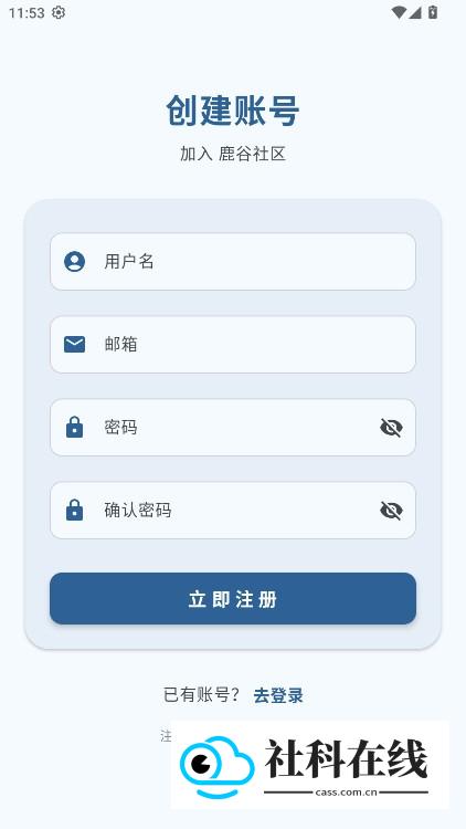 鹿谷社区游戏怎么用?-1