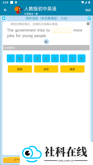 小学英语点读课堂app