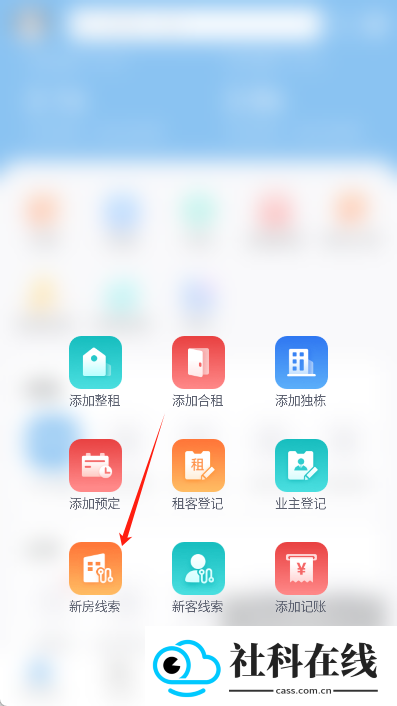 寓小二公寓版