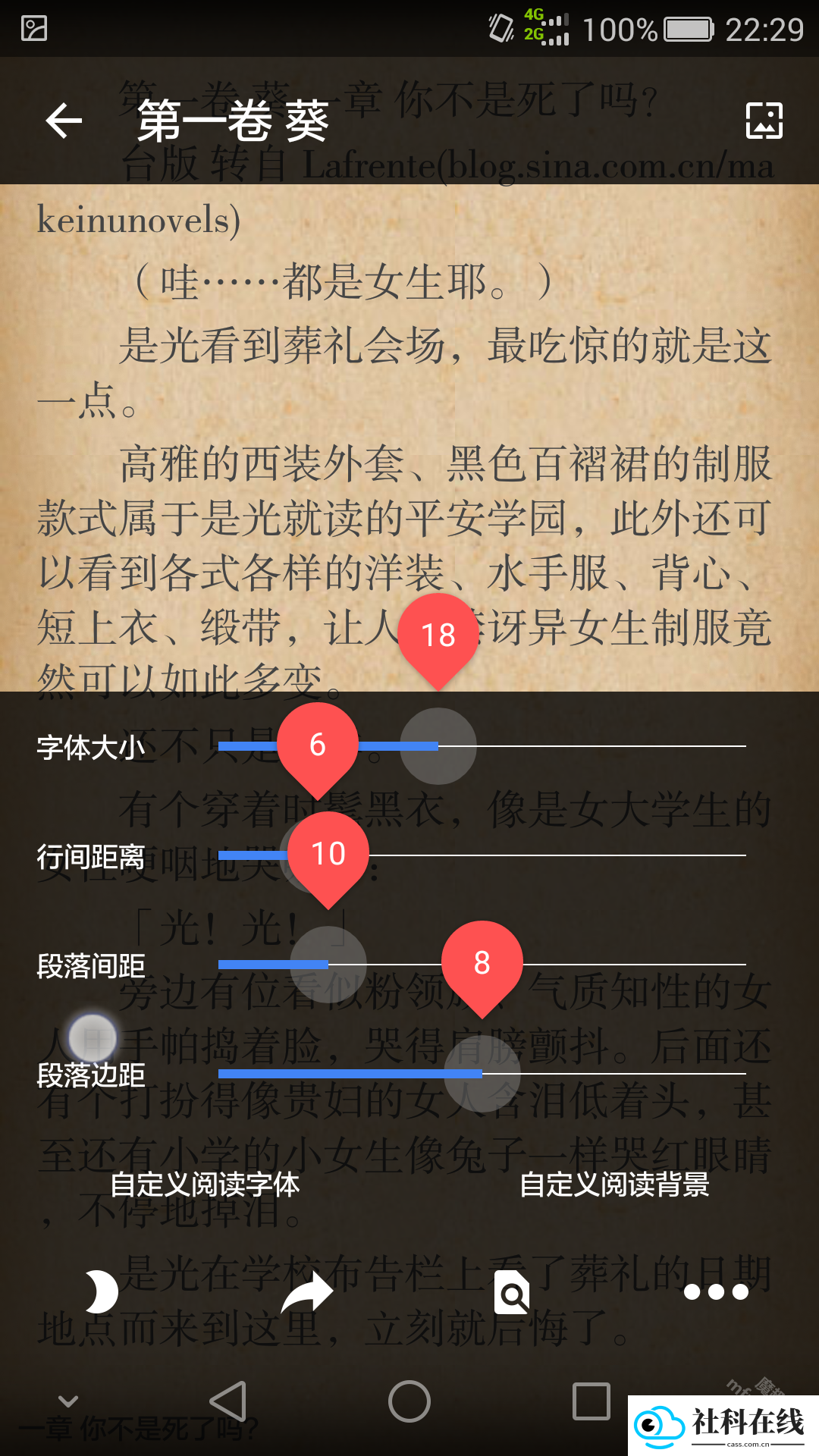 轻小说文库app下载