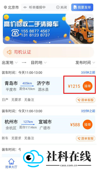 车拖车司机版