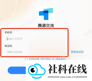 腾源交流
