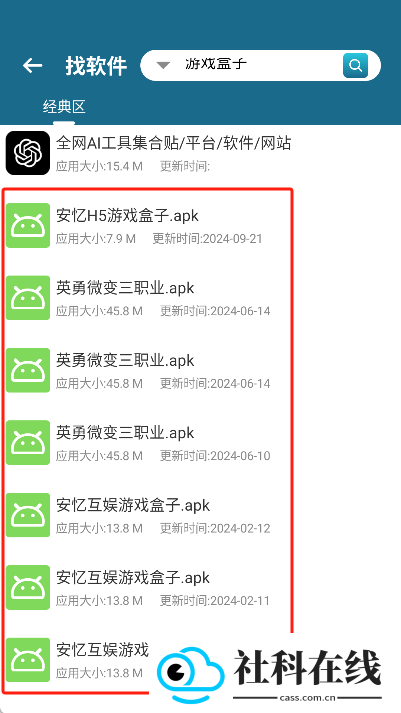 资源大师2024最新版