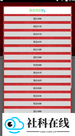 小雷画质大师120帧