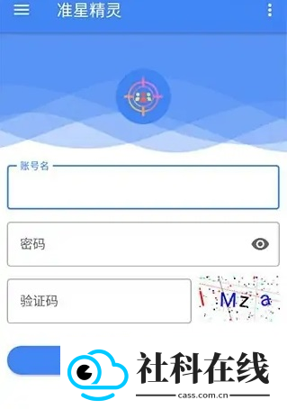 准星精灵