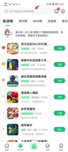 7732游戏盒子免费版