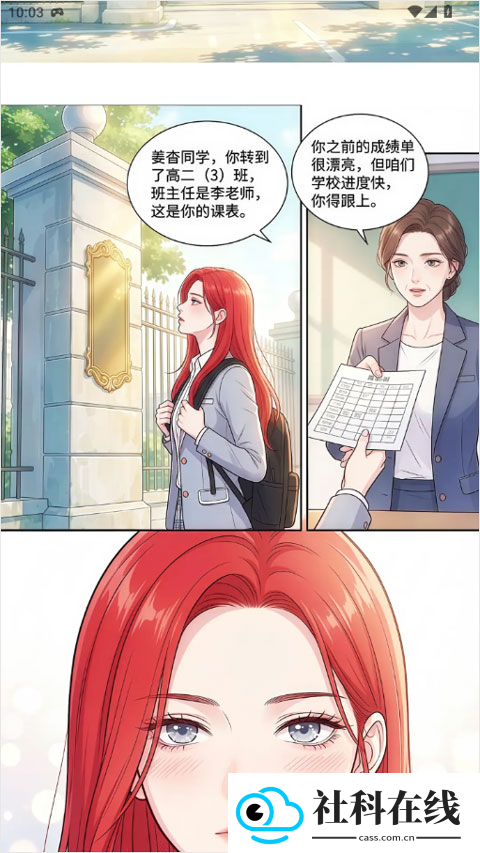 屯屯漫画