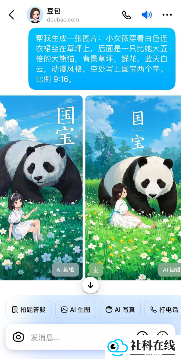 豆包版本5.2.0