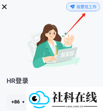 实习僧app