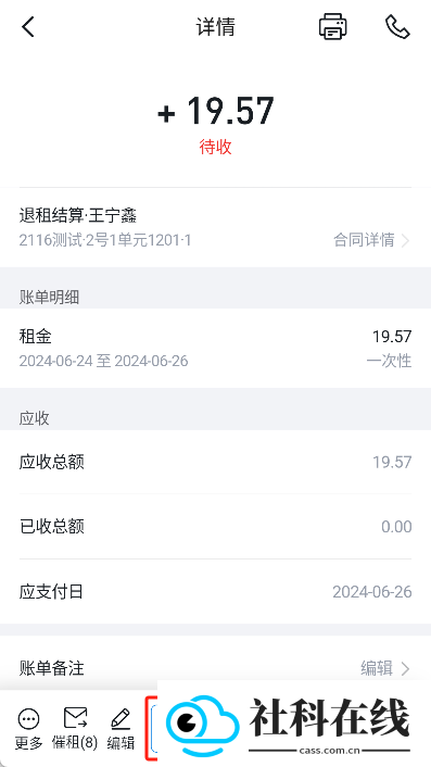 寓小二公寓版