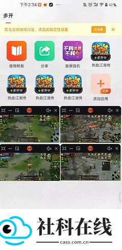 贪玩游戏盒